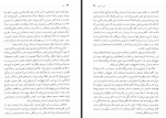 دانلود کتاب اما جین آستین 599 صفحه PDF 📘-1