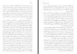 دانلود کتاب اما جین آستین 599 صفحه PDF 📘-1