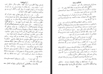دانلود کتاب امضای مرموز ژرژ سیمنون 196 صفحه PDF 📘-1