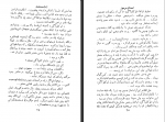 دانلود کتاب امضای مرموز ژرژ سیمنون 196 صفحه PDF 📘-1