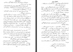 دانلود کتاب امضای مرموز ژرژ سیمنون 196 صفحه PDF 📘-1