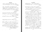 دانلود کتاب امضای مرموز ژرژ سیمنون 196 صفحه PDF 📘-1