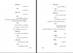 دانلود کتاب امیر ارسلان نامدار پرویز کاردان 124 صفحه PDF 📘-1