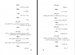 دانلود کتاب امیر ارسلان نامدار پرویز کاردان 124 صفحه PDF 📘-1