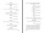 دانلود کتاب امیر ارسلان نامدار پرویز کاردان 124 صفحه PDF 📘-1