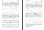دانلود کتاب انسان ها در عصر ظلمت هانا آرنت 336 صفحه PDF 📘-1