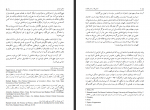 دانلود کتاب انسان ها در عصر ظلمت هانا آرنت 336 صفحه PDF 📘-1