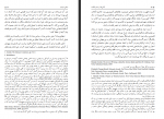 دانلود کتاب انسان ها در عصر ظلمت هانا آرنت 336 صفحه PDF 📘-1
