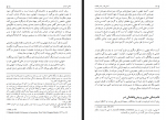 دانلود کتاب انسان ها در عصر ظلمت هانا آرنت 336 صفحه PDF 📘-1
