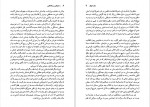 دانلود کتاب باهم نگری و یکتا نگری باقر پرهام 435 صفحه PDF 📘-1