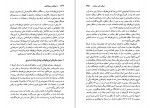 دانلود کتاب باهم نگری و یکتا نگری باقر پرهام 435 صفحه PDF 📘-1