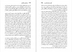 دانلود کتاب باهم نگری و یکتا نگری باقر پرهام 435 صفحه PDF 📘-1