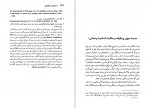 دانلود کتاب باهم نگری و یکتا نگری باقر پرهام 435 صفحه PDF 📘-1