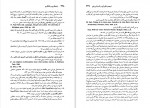 دانلود کتاب باهم نگری و یکتا نگری باقر پرهام 435 صفحه PDF 📘-1