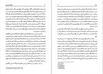 دانلود کتاب بایونگ و سهروردی محمد علی بتولی 236 صفحه PDF 📘-1