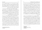 دانلود کتاب بایونگ و سهروردی محمد علی بتولی 236 صفحه PDF 📘-1
