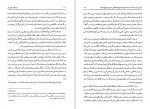 دانلود کتاب بایونگ و سهروردی محمد علی بتولی 236 صفحه PDF 📘-1