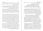 دانلود کتاب بایونگ و سهروردی محمد علی بتولی 236 صفحه PDF 📘-1