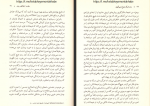 دانلود کتاب بدن هرگز دروغ نمی گويد آليس ميلر 217 صفحه PDF 📘-1