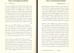 دانلود کتاب بدن هرگز دروغ نمی گويد آليس ميلر 217 صفحه PDF 📘-1