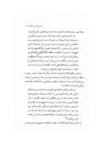 دانلود کتاب بلشویک ها در گیلان جعفر مهرداد 98 صفحه PDF 📘-1