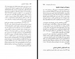 دانلود کتاب بنیان های اجتماعی دین یوسف فضائی 359 صفحه PDF 📘-1