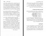 دانلود کتاب بنیان های اجتماعی دین یوسف فضائی 359 صفحه PDF 📘-1