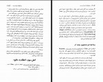 دانلود کتاب بنیان های اجتماعی دین یوسف فضائی 359 صفحه PDF 📘-1