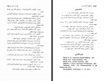 دانلود کتاب بنیان های اجتماعی دین یوسف فضائی 359 صفحه PDF 📘-1
