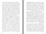 دانلود کتاب به خونسردی ترومن کاپوتی 436 صفحه PDF 📘-1
