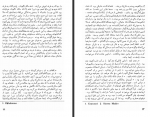 دانلود کتاب به خونسردی ترومن کاپوتی 436 صفحه PDF 📘-1