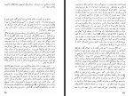 دانلود کتاب به خونسردی ترومن کاپوتی 436 صفحه PDF 📘-1