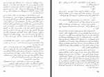 دانلود کتاب به خونسردی ترومن کاپوتی 436 صفحه PDF 📘-1