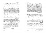 دانلود کتاب بی دلی در ذن نسترن پاشایی 179 صفحه PDF 📘-1