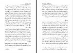 دانلود کتاب بی دلی در ذن نسترن پاشایی 179 صفحه PDF 📘-1