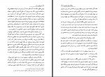 دانلود کتاب بی دلی در ذن نسترن پاشایی 179 صفحه PDF 📘-1