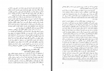 دانلود کتاب تاریخ ایران (ایران باستان) ایوانف ایزدی تحویلی 189 صفحه PDF 📘-1