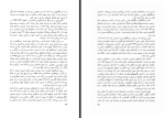 دانلود کتاب تاریخ ایران (ایران باستان) ایوانف ایزدی تحویلی 189 صفحه PDF 📘-1