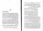 دانلود کتاب تاریخ بیست ساله ایران 4 حسین مکی 546 صفحه PDF 📘-1