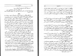 دانلود کتاب تاریخ بیست ساله ایران 4 حسین مکی 546 صفحه PDF 📘-1