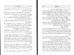 دانلود کتاب تاریخ بیست ساله ایران 4 حسین مکی 546 صفحه PDF 📘-1