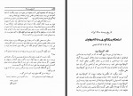 دانلود کتاب تاریخ بیست ساله ایران 5 حسین مکی 532 صفحه PDF 📘-1