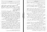دانلود کتاب تاریخ بیست ساله ایران 5 حسین مکی 532 صفحه PDF 📘-1