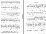 دانلود کتاب تاریخ بیست ساله ایران 5 حسین مکی 532 صفحه PDF 📘-1