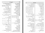 دانلود کتاب تاریخ بیست ساله ایران 5 حسین مکی 532 صفحه PDF 📘-1