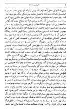 دانلود کتاب تاریخ بیست ساله ایران 6 حسین مکی 528 صفحه PDF 📘-1