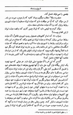دانلود کتاب تاریخ بیست ساله ایران 6 حسین مکی 528 صفحه PDF 📘-1