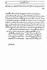 دانلود کتاب تاریخ بیست ساله ایران 6 حسین مکی 528 صفحه PDF 📘-1
