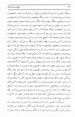 دانلود کتاب تاریخ بیست ساله ایران 7 حسین مکی 554 صفحه PDF 📘-1