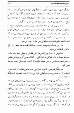 دانلود کتاب تاریخ بیست ساله ایران 7 حسین مکی 554 صفحه PDF 📘-1